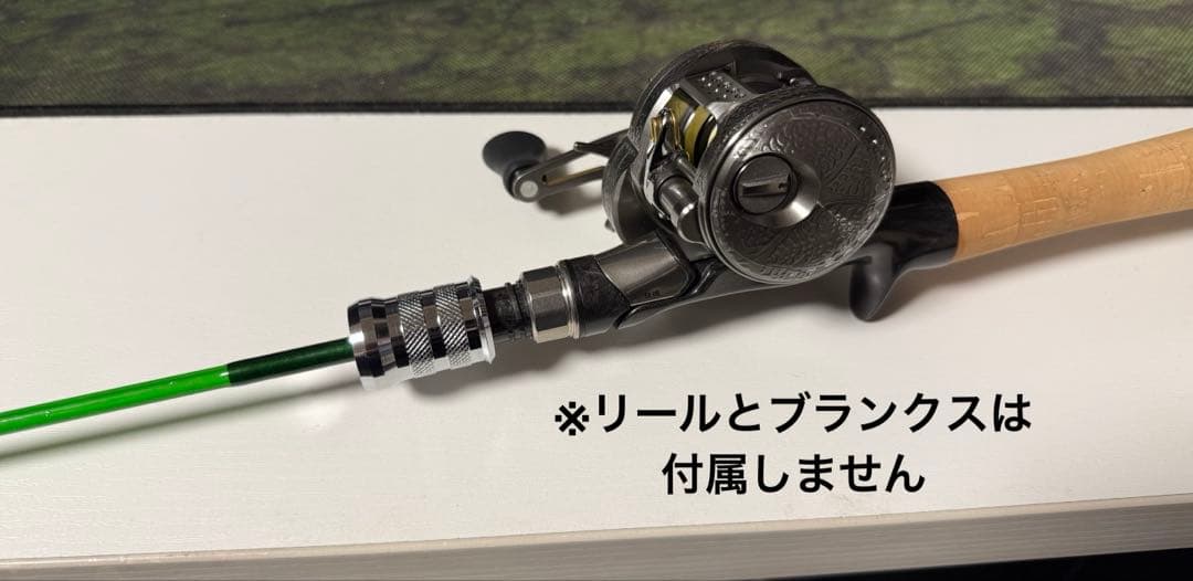 オリジナルロッドグリップ　ヒトトキワークス　富士FBCS