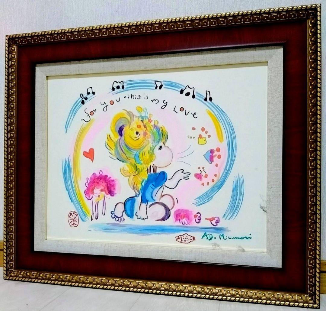 【額縁なし】【F6号】水森亜土/表裏サイン・裏描き有/油彩/アクリル/額縁/額装
