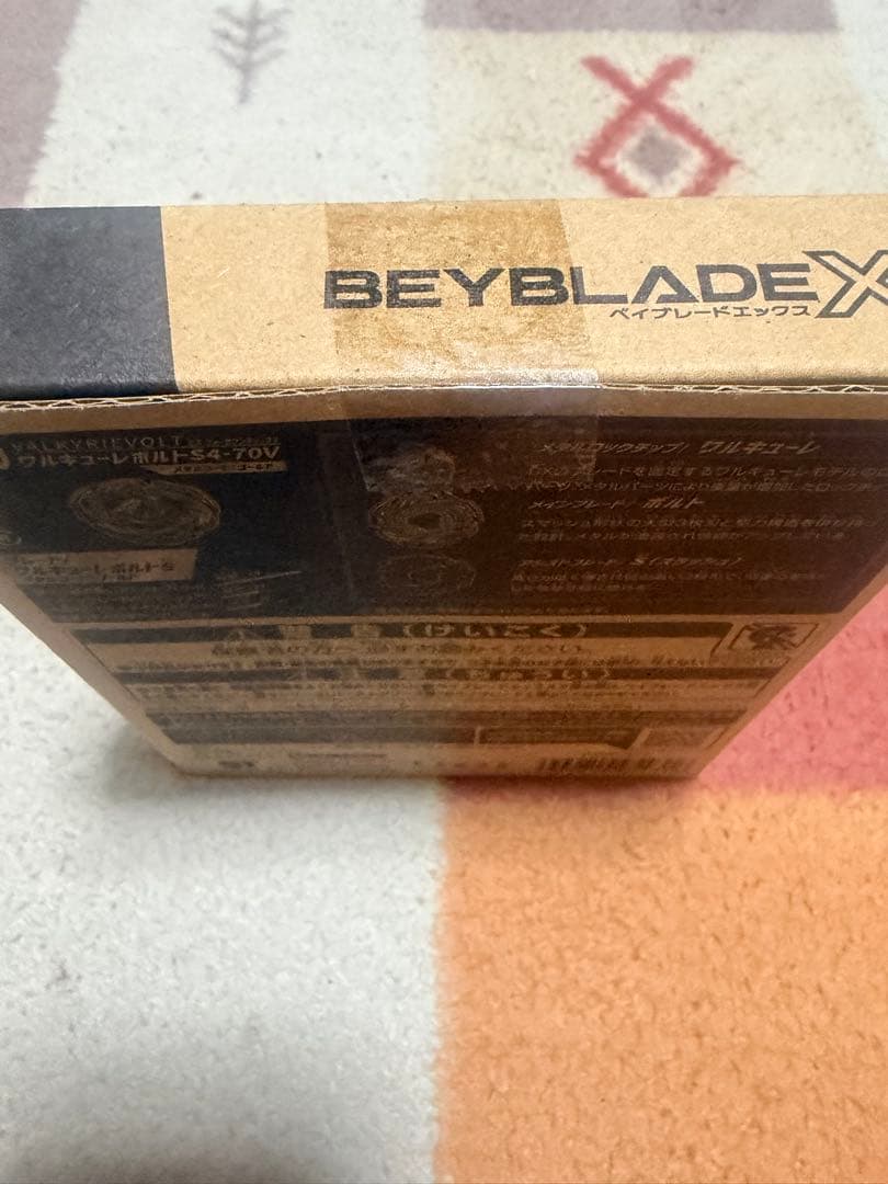 ベイブレードX ワルキューレボルトS4-70v メタルゴールド