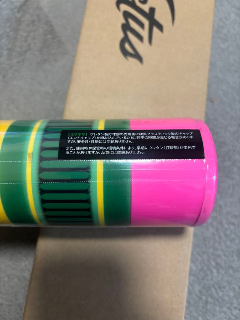 期間限定値下げ！新品！ヴィクタス ペンシルバットジュニア 80cm 未使用
