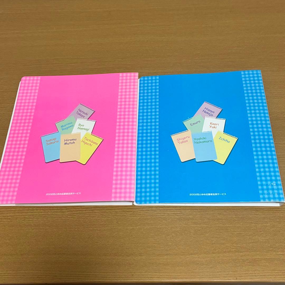 花とゆめ　 ALL-STAR TRADING CARD ALBUM A・Bコース