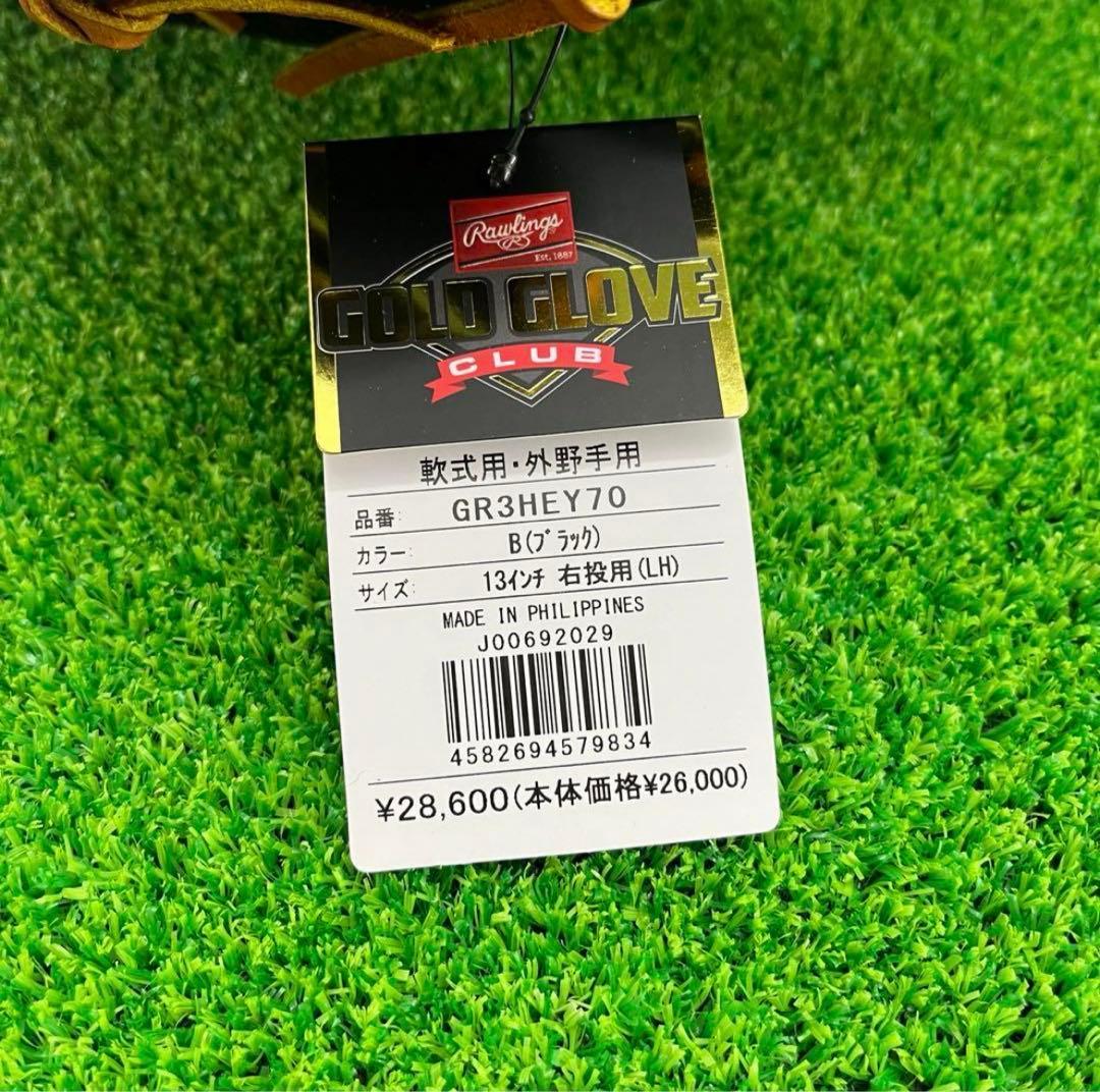 Rawlings ローリングス 軟式グローブ 右投げ 外野手用 219