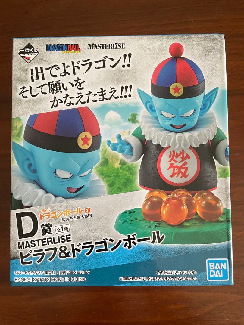 ドラゴンボール　一番くじ　魔訶不思議大冒険D賞E賞セット