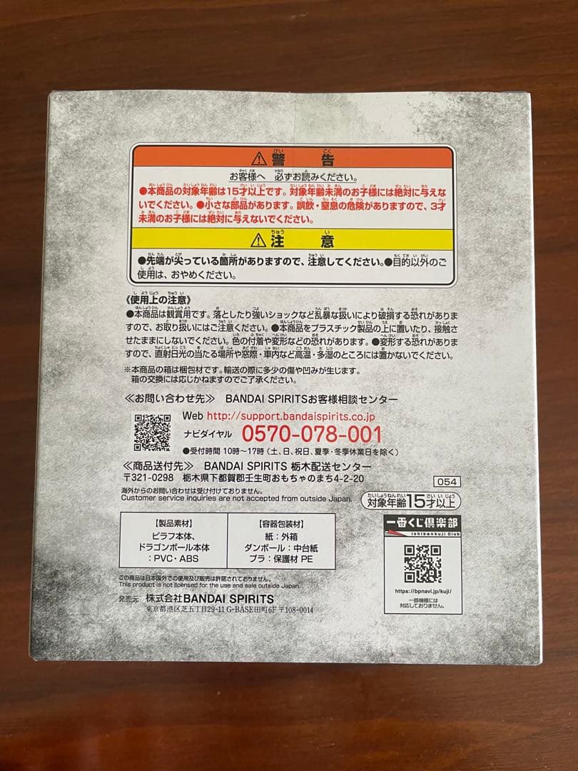ドラゴンボール　一番くじ　魔訶不思議大冒険D賞E賞セット