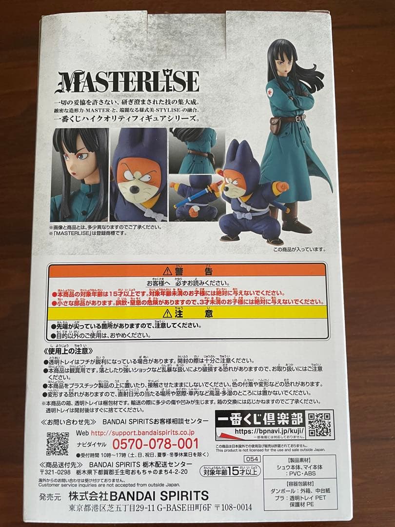 ドラゴンボール　一番くじ　魔訶不思議大冒険D賞E賞セット