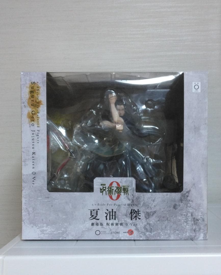 【中古】ARTFX J 1/8 夏油傑 劇場版 呪術廻戦 0 Ver.
