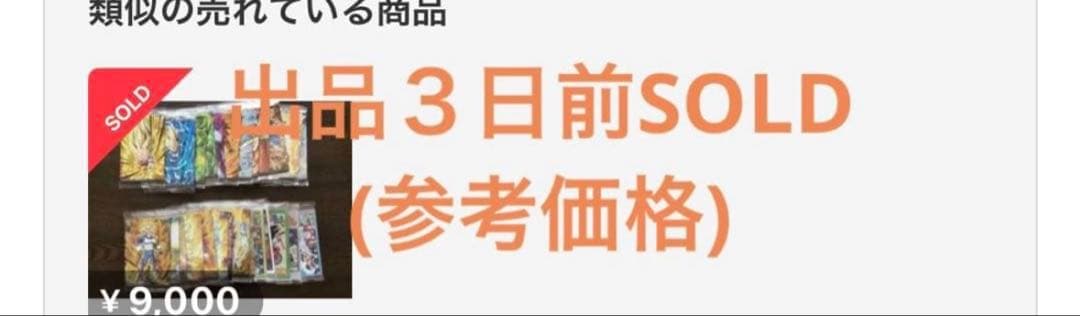 ドラゴンボール　イタジャガvol.６全３０種コンプセット（新品未開封）