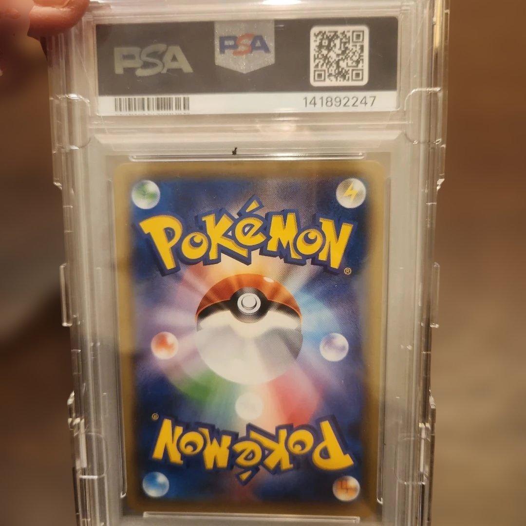 レッドのピカチュウ 270/sm-p プロモ ポケモン