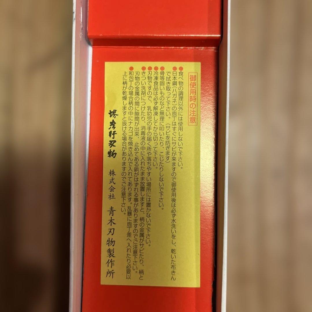 牛刀 270mm ステンレス製 専用ケース付き