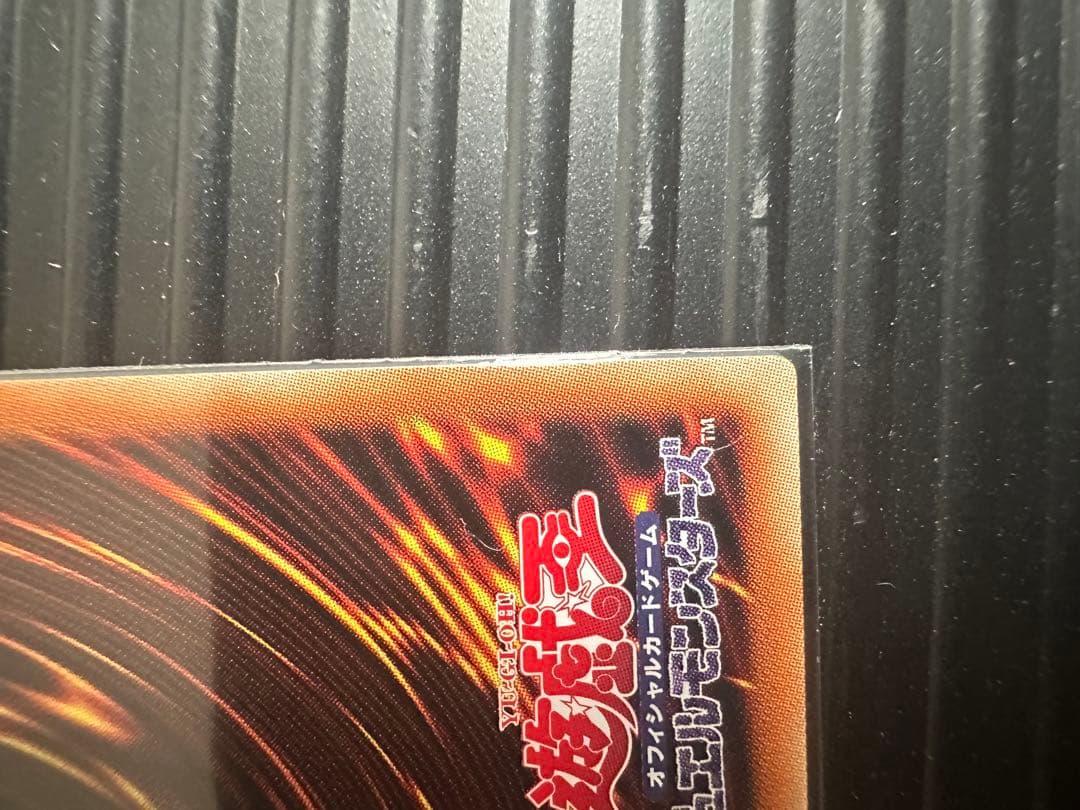 ブルーアイズホワイトドラゴン　シクブル