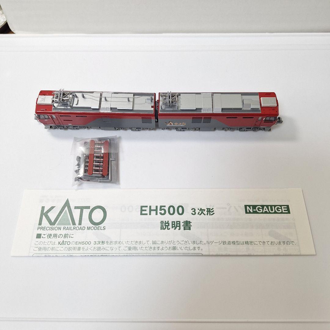 KATO　EH500 ３次形　新塗装