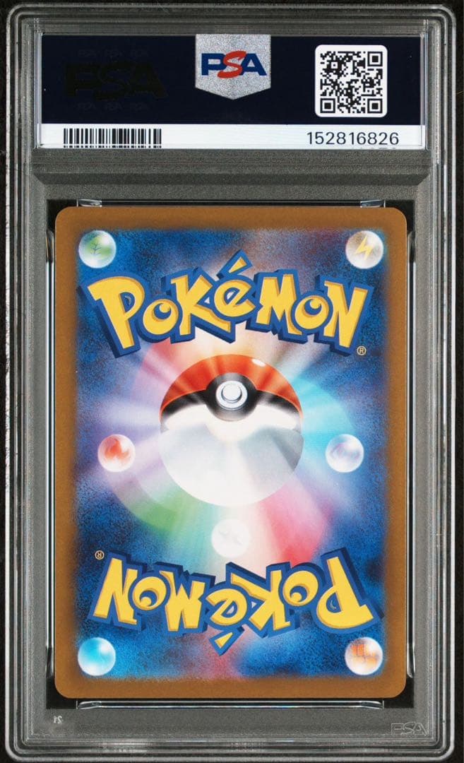 メイのはげまし SR [M3 107/080](「ムニキスゼロ」) PSA10