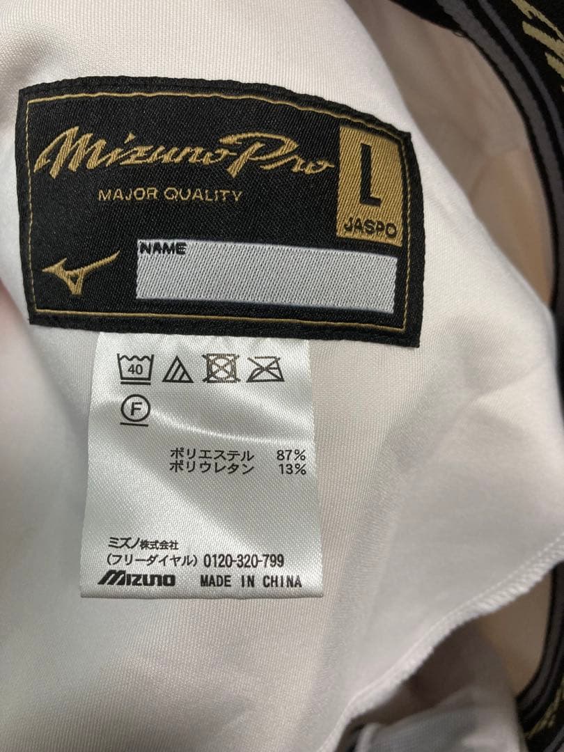 Mizuno Pro Lサイズ ホワイト練習着パンツ　 2本