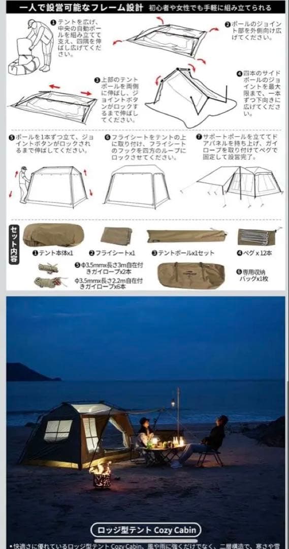 完売商品スームルームワンタッチロッジテント