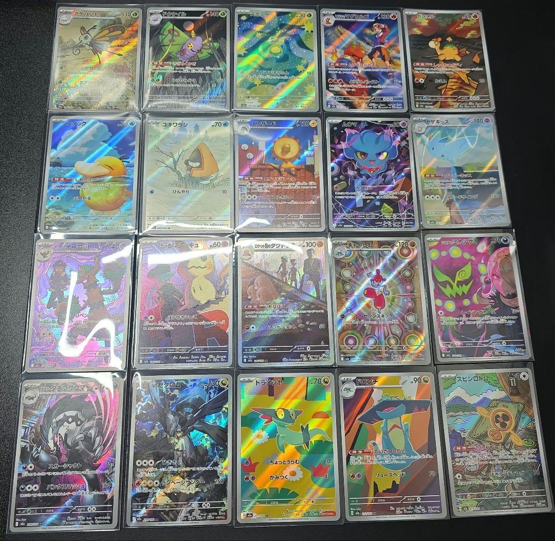 美品　ポケモンカード メガドリーム AR 20種 コンプリート　2セット計40枚