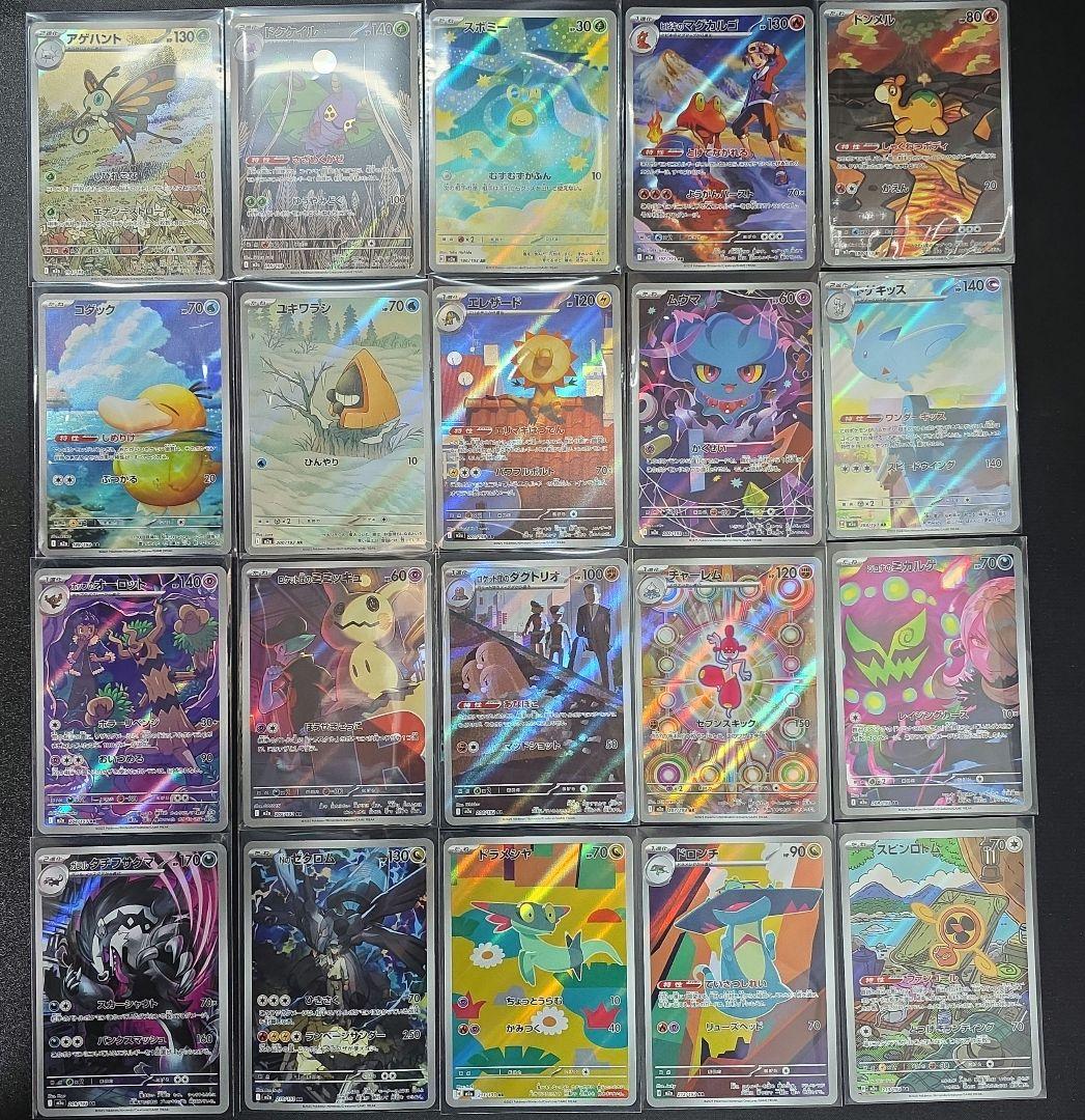 美品　ポケモンカード メガドリーム AR 20種 コンプリート　2セット計40枚