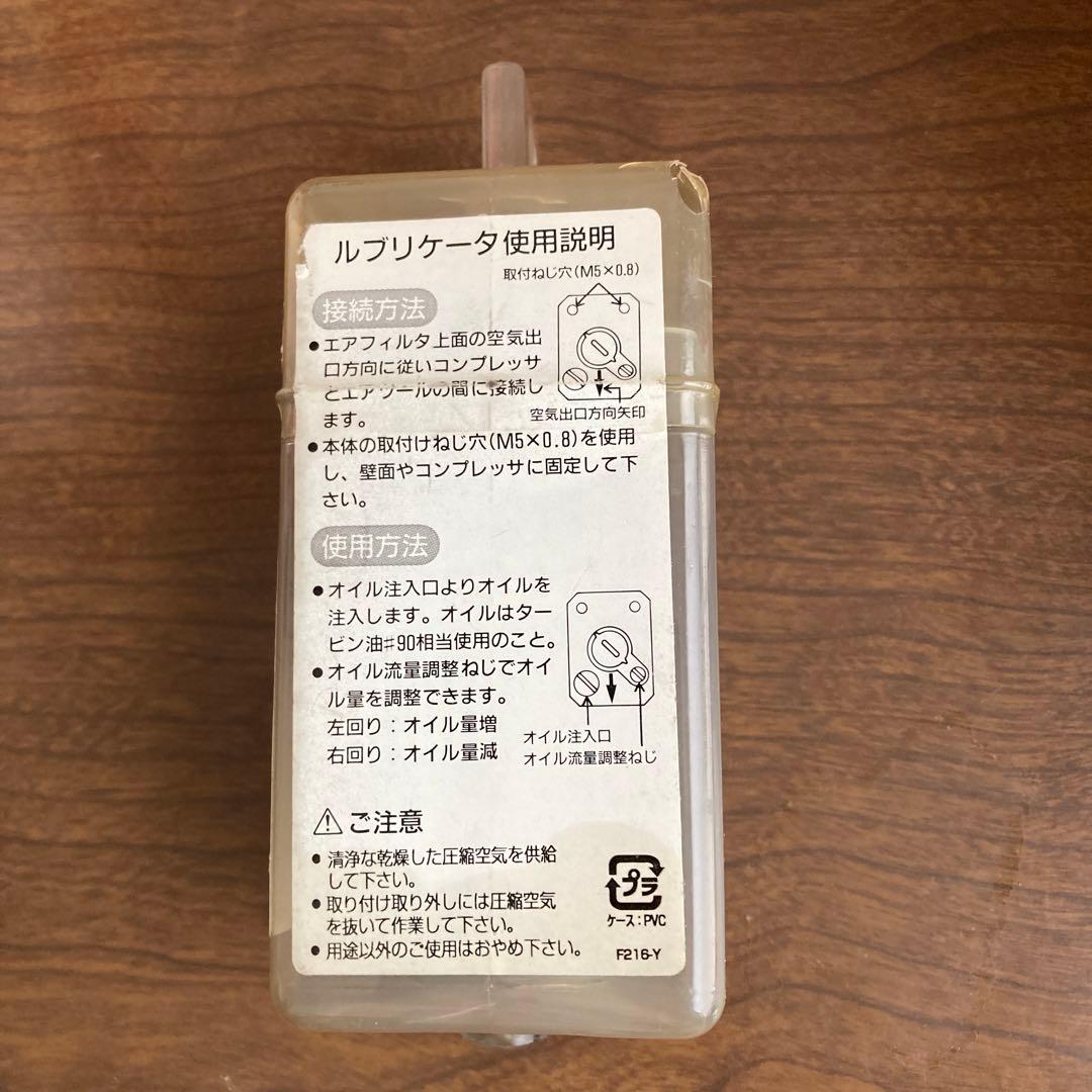 新潟精機　ルブリケータ　日本製