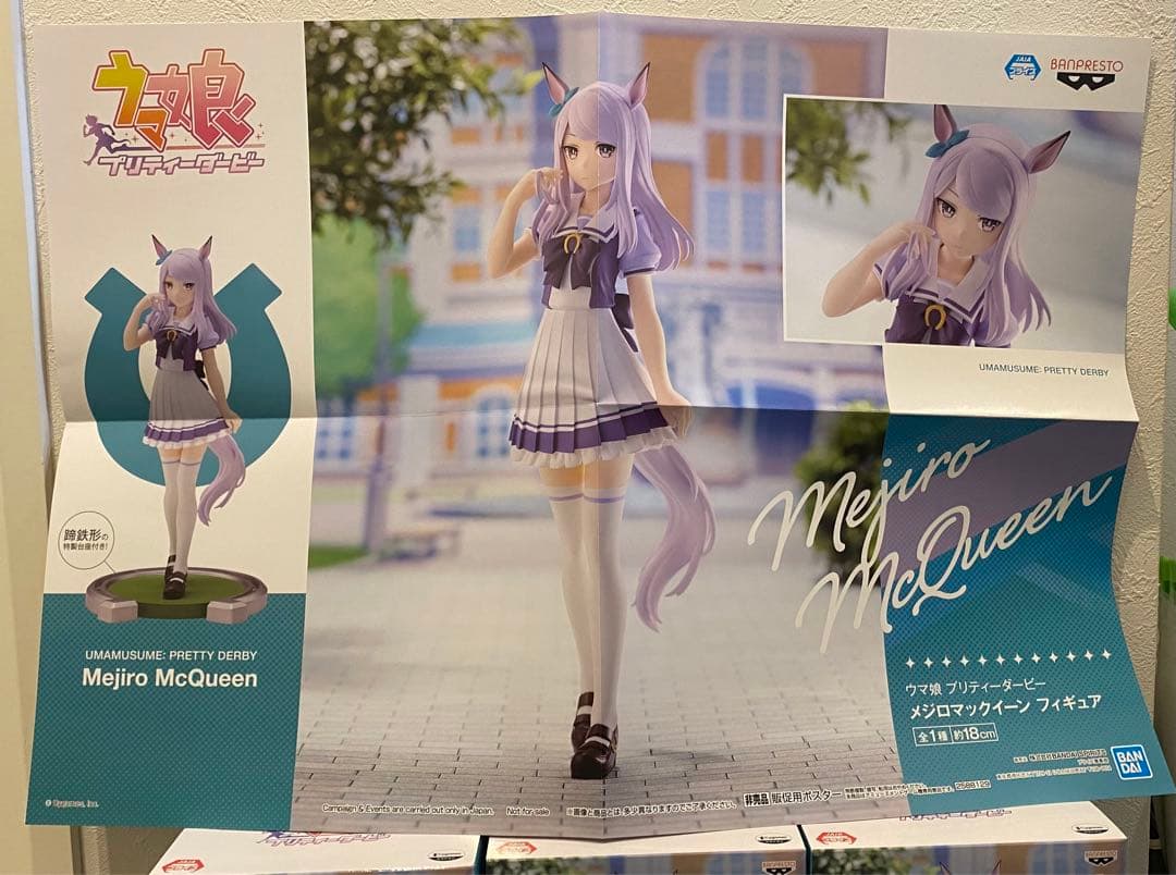 【新品未開封】ウマ娘　メジロマックイーン　フィギュア　6体セット　販促ポスター付