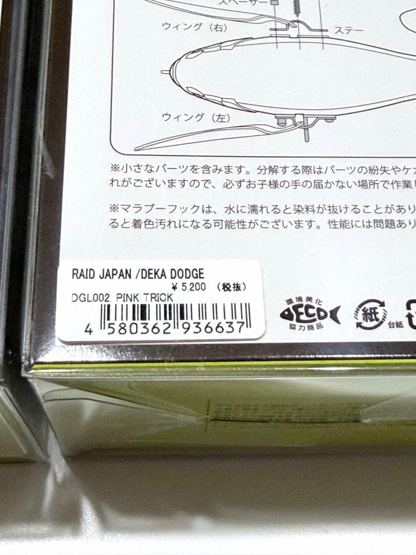 レイドジャパン デカダッヂ Gi オサカナスイマー キラーd レベルクランク