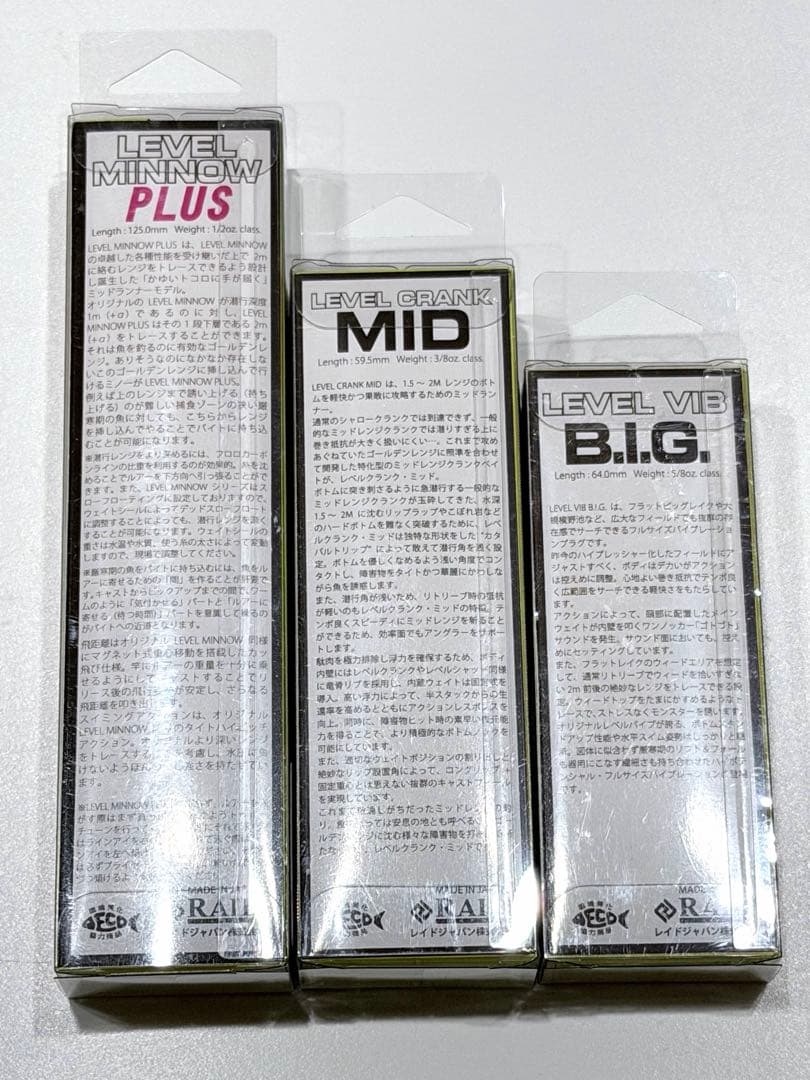 レイドジャパン デカダッヂ Gi オサカナスイマー キラーd レベルクランク