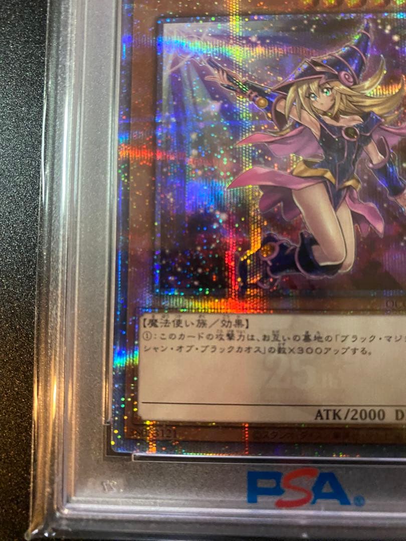 ブラックマジシャンガール 25th 絵違い★PSA10★24時間発送★