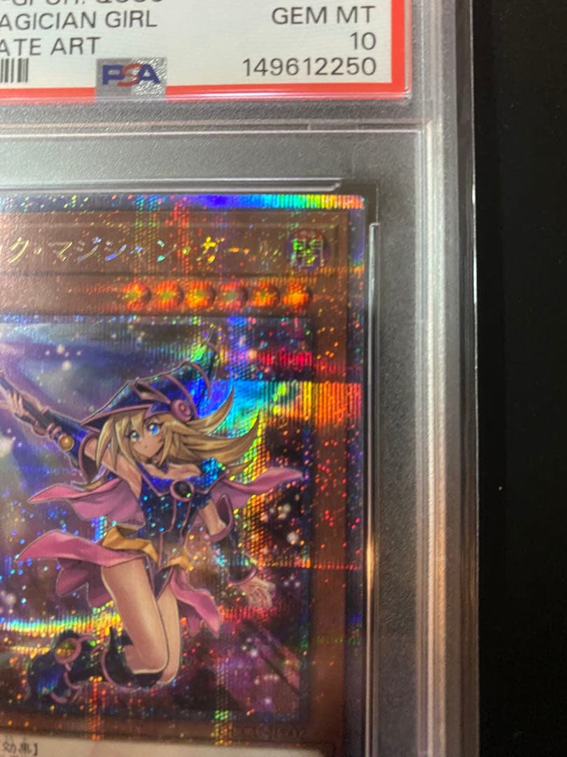 ブラックマジシャンガール 25th 絵違い★PSA10★24時間発送★