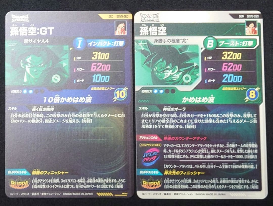 孫悟空GT孫悟空（新品ローダー付）GDR SDV9-SEC020 ダイバーズ