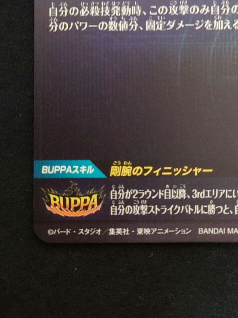孫悟空GT孫悟空（新品ローダー付）GDR SDV9-SEC020 ダイバーズ