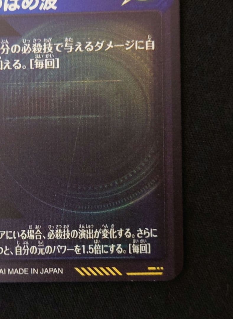 孫悟空GT孫悟空（新品ローダー付）GDR SDV9-SEC020 ダイバーズ