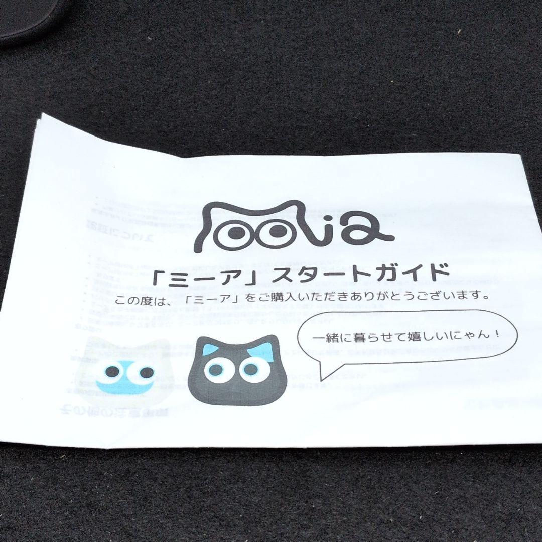 EarBrainミーア 猫型 おしゃべりロボット 内臓バッテリー タイプ