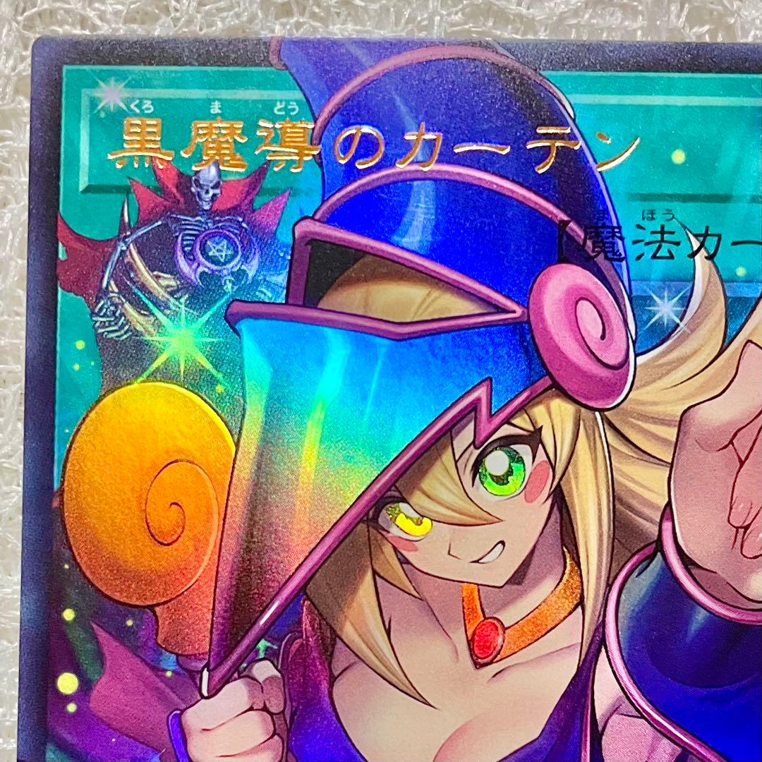 【遊戯王】『黒魔導のカーテン』【オーバーフレーム！】①
