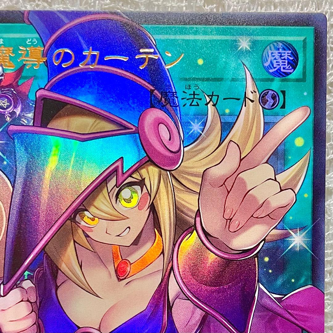 【遊戯王】『黒魔導のカーテン』【オーバーフレーム！】①