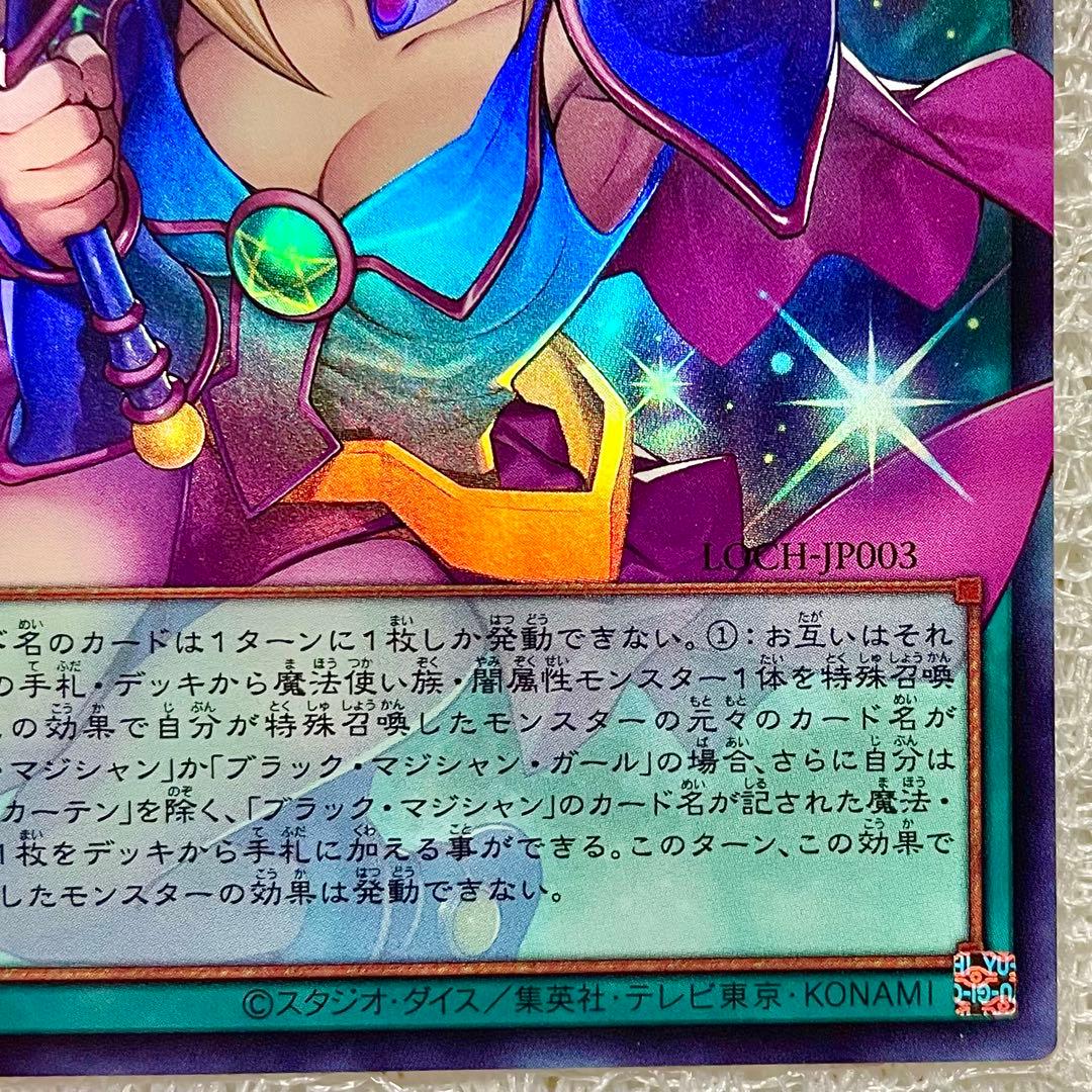 【遊戯王】『黒魔導のカーテン』【オーバーフレーム！】①