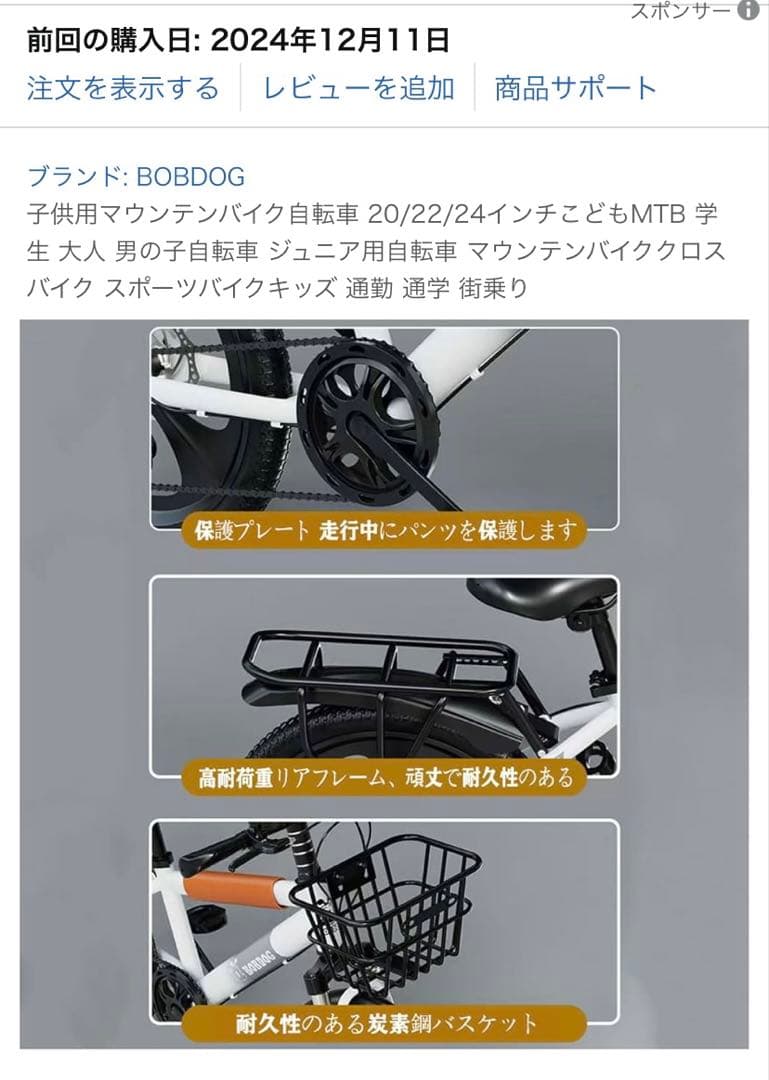 自転車　22インチ　新品