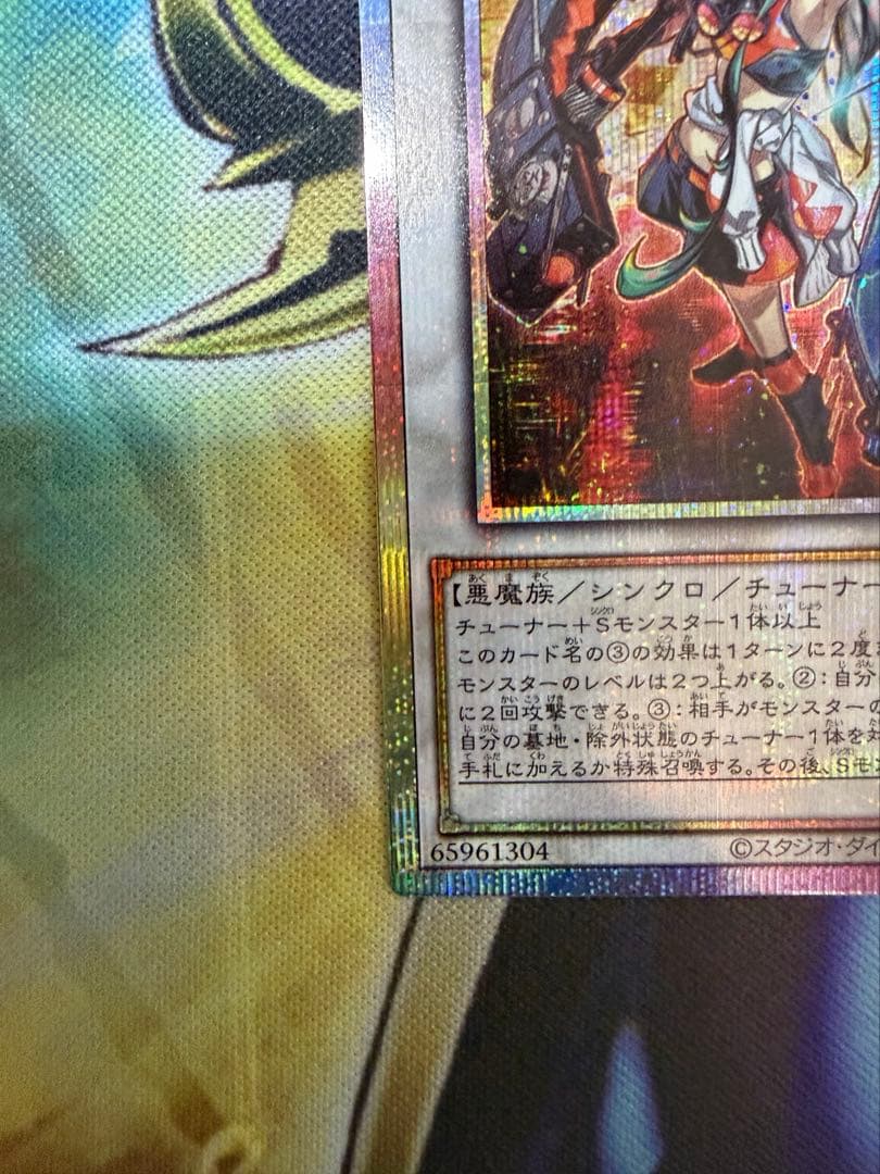 遊戯王　キラーチューンB2B プリシク