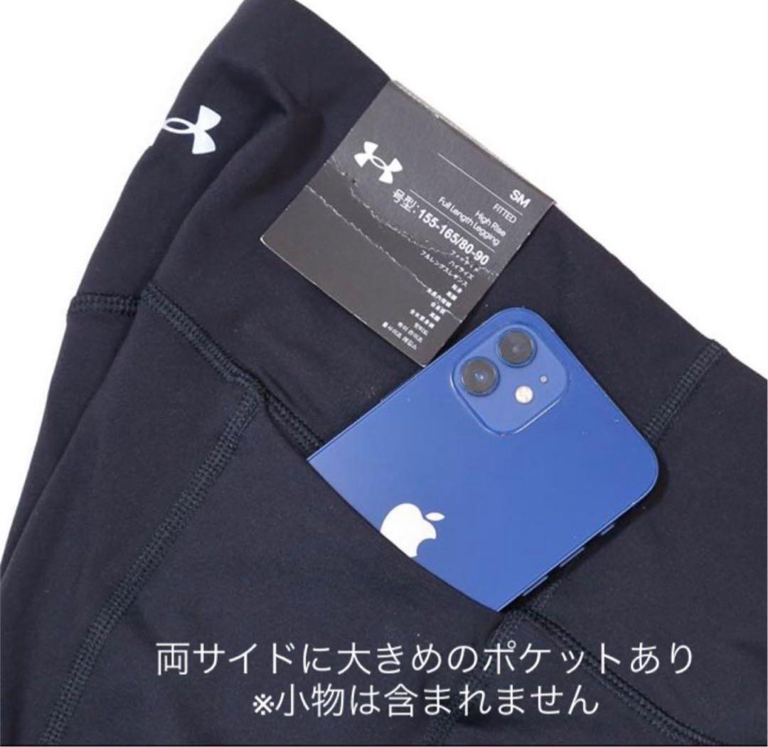 【新品】UNDER ARMOUR  アンダーアーマー UAメリディアン レギンス