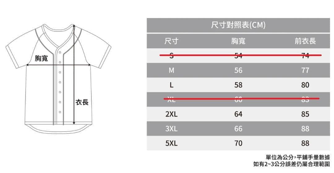 2026　WBC　29　少鹽　シャオエン　応援　野球ユニフォーム　ブルー