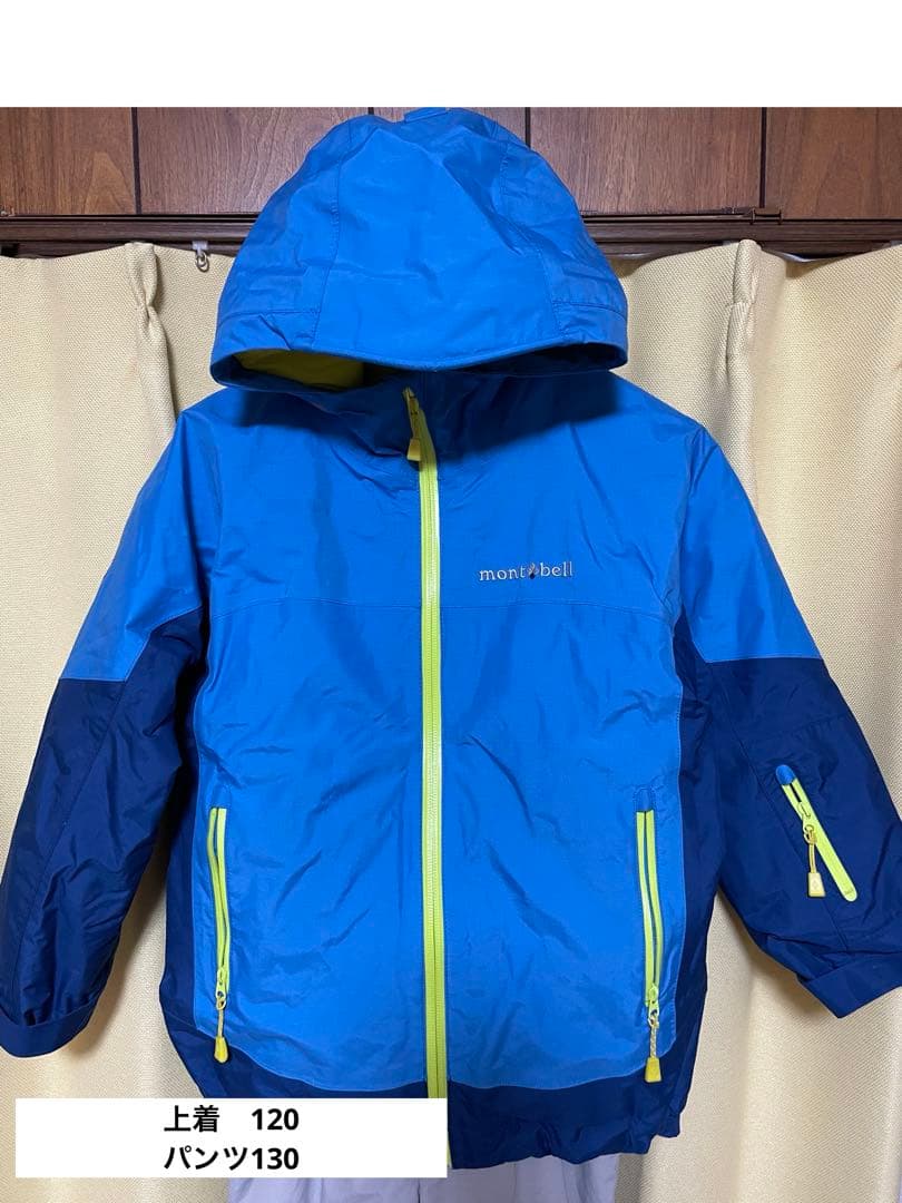 mont-bell ウィンタースポーツウェアセットアップ110-130センチ