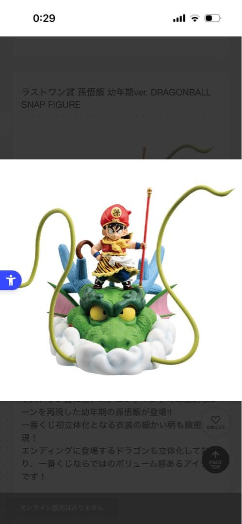 ドラゴンボール スナップコレクション 未開封1ロット