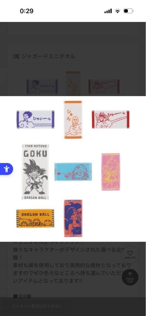 ドラゴンボール スナップコレクション 未開封1ロット