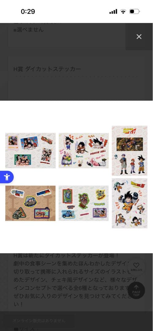 ドラゴンボール スナップコレクション 未開封1ロット