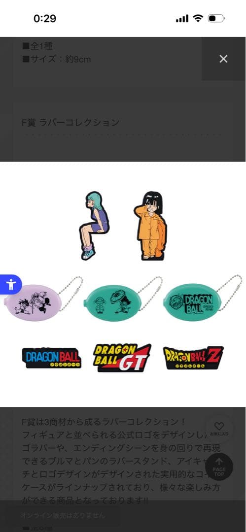 ドラゴンボール スナップコレクション 未開封1ロット
