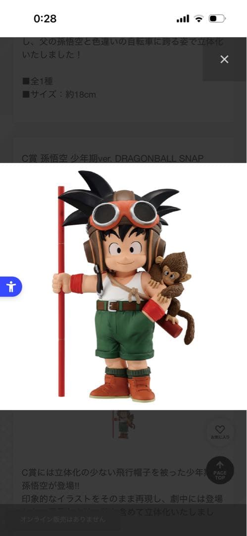 ドラゴンボール スナップコレクション 未開封1ロット