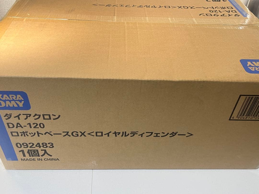 [未開封] ダイアクロン ロボットベースGX ロイヤルディフェンダー