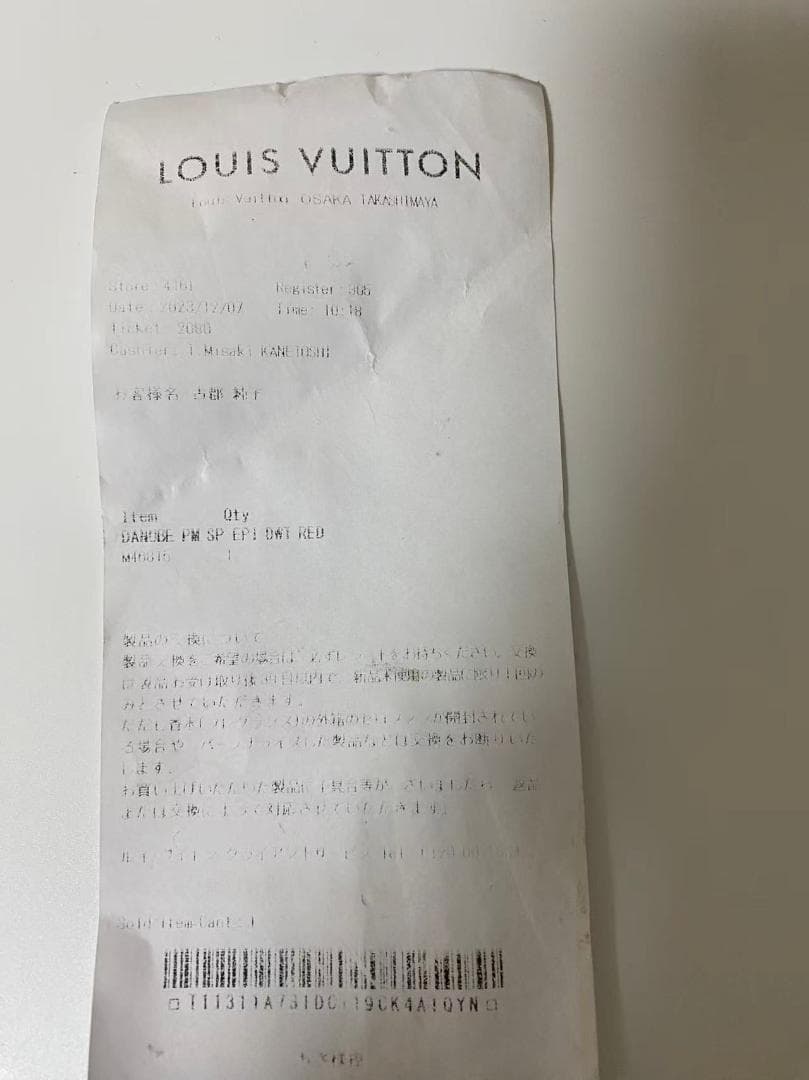 LOUIS VUITTON ルイ・ヴィトン ミニ トランクtg