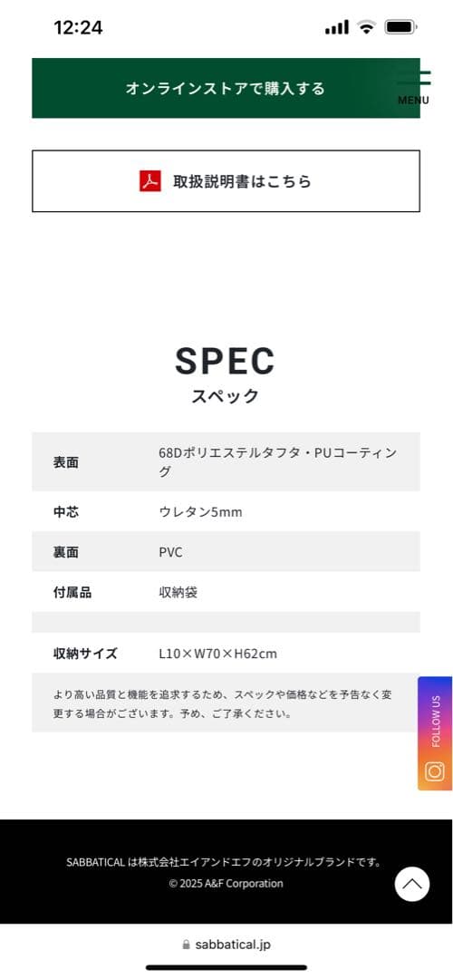 SABBATICAL GILA ギリア 5人用インナーテント用フロアマット