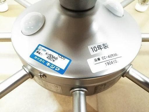 未使用 キシマ 8灯 シャンデリア CC-42536 リモコン付き 8灯 照明★