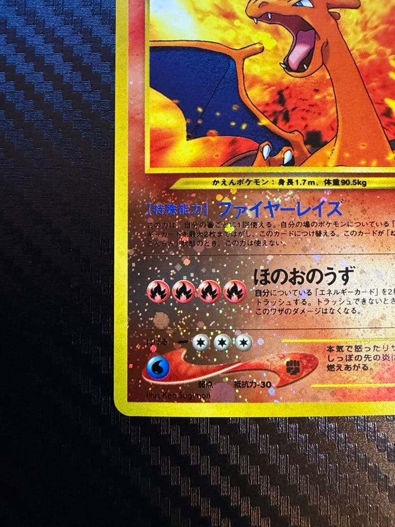 リザードン_プレミアムファイル2 PROMO 第2世代　neo 美品