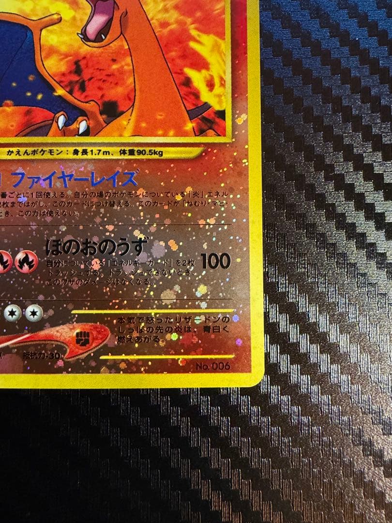 リザードン_プレミアムファイル2 PROMO 第2世代　neo 美品