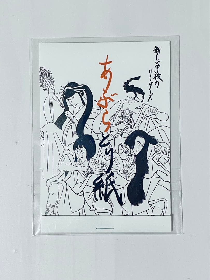 新品未開封★オマケ付★新しい学校のリーダーズ(紺) 下のみ Mサイズ ジャージ